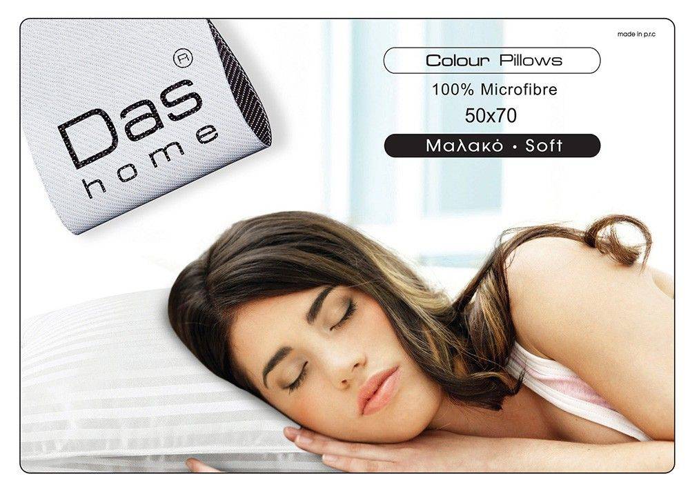 ΜΑΞΙΛΑΡΙ DAS HOME MICROFIBRE 1056 ΛΕΥΚΟ 50Χ70CM DAS HOME