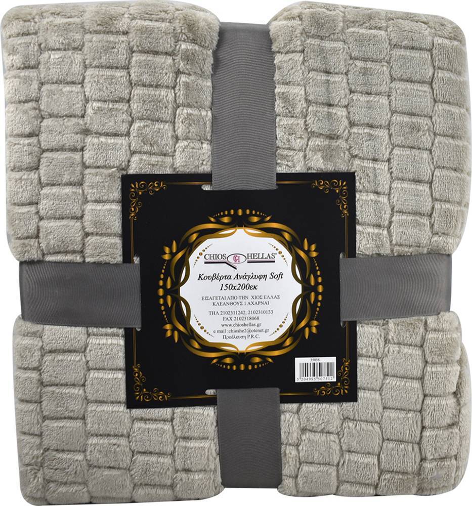 ΚΟΥΒΕΡΤΑ MONH CHIOS HELLAS ΑΝΑΓΛΥΦΗ SOFT 100% POLYESTER ΓΚΡΙ150Χ200CM CHIOS HELLAS
