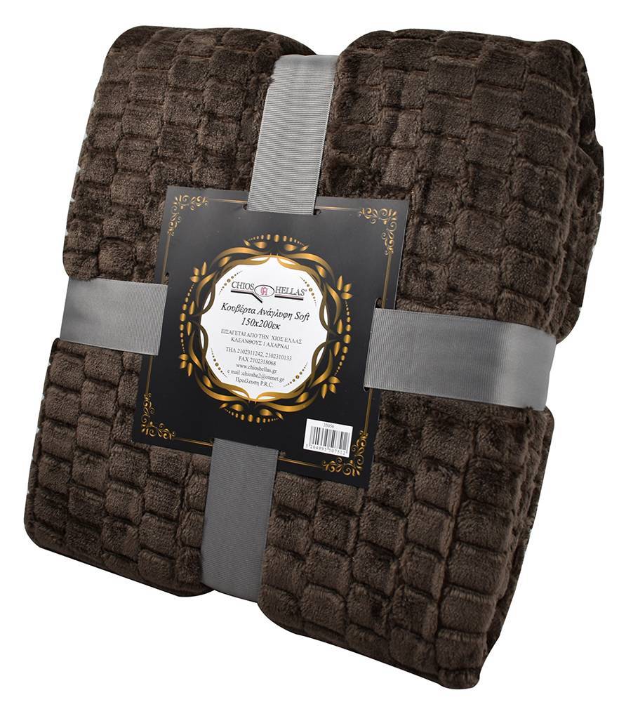 ΚΟΥΒΕΡΤΑ MONH CHIOS HELLAS ΑΝΑΓΛΥΦΗ SOFT 100% POLYESTER ΚΑΦΕ 150Χ200CM CHIOS HELLAS