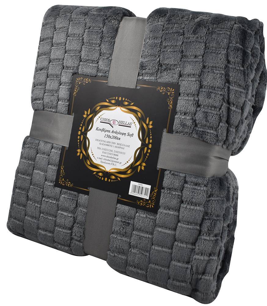 ΚΟΥΒΕΡΤΑ ΥΠΕΡΔΙΠΛΗ CHIOS HELLAS ΑΝΑΓΛΥΦΗ SOFT 100% POLYESTER ΓΚΡΙ 200Χ220CM CHIOS HELLAS