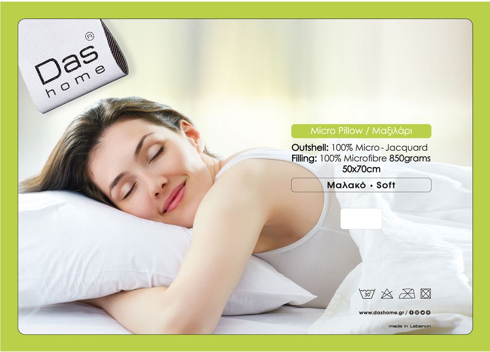 ΜΑΞΙΛΑΡΙ DAS HOTEL MICRO 1058 850GR 50Χ70CM