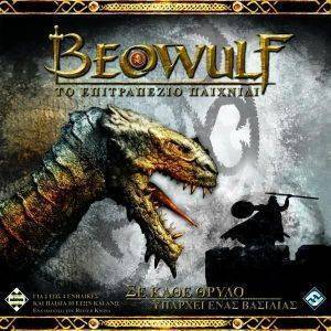 BEOWULF