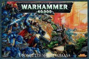 WARHAMMER 40000    