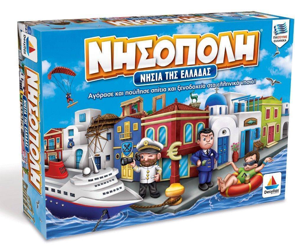 ΝΗΣΟΠΟΛΗ ΔΕΣΥΛΛΑΣ