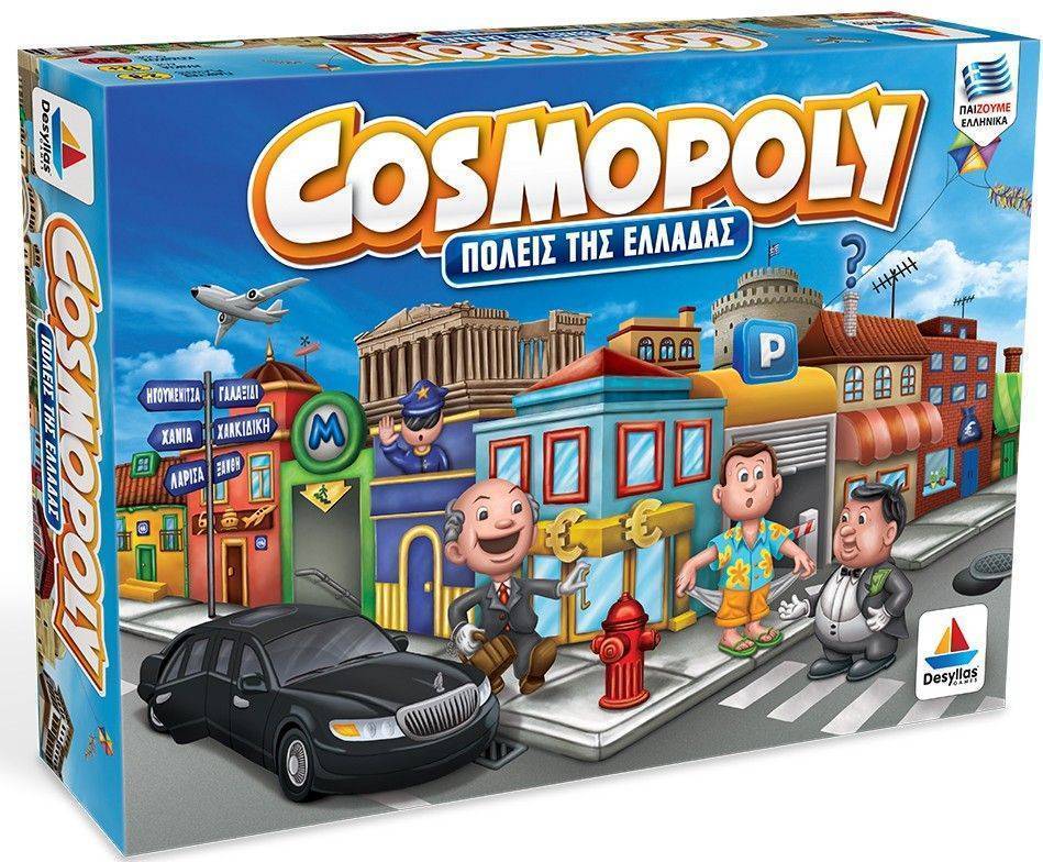 ΔΕΣΥΛΛΑΣ COSMOPOLY ΠΟΛΕΙΣ ΤΗΣ ΕΛΛΑΔΑΣ