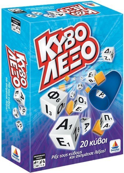 ΔΕΣΥΛΛΑΣ ΚΥΒΟΛΕΞΟ 20 ΚΥΒΟΙ
