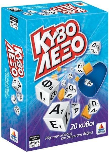 ΔΕΣΥΛΛΑΣ ΚΥΒΟΛΕΞΟ 20 ΚΥΒΟΙ