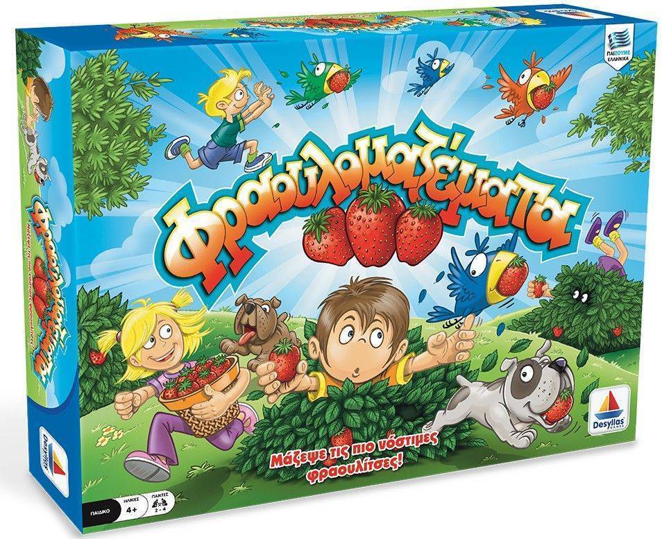 ΦΡΑΟΥΛΟΜΑΖΕΜΑΤΑ