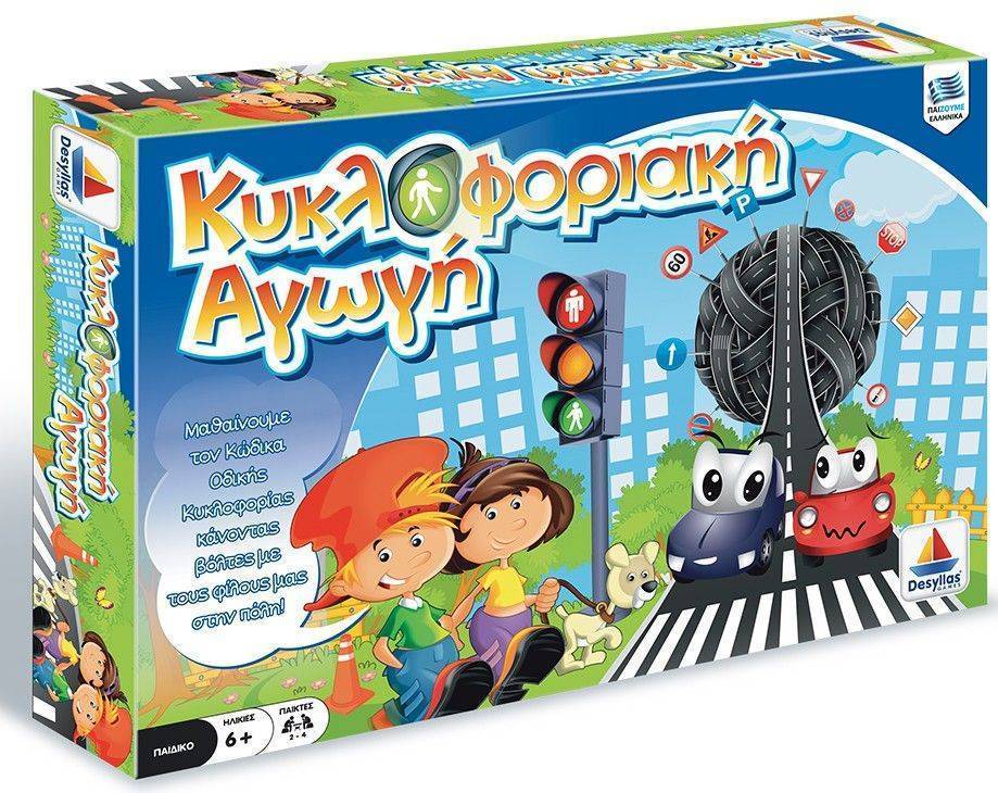 ΚΥΚΛΟΦΟΡΙΑΚΗ ΑΓΩΓΗ ΔΕΣΥΛΛΑΣ