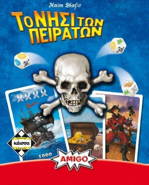 ΤΟ ΝΗΣΙ ΤΩΝ ΠΕΙΡΑΤΩΝ KAISSA