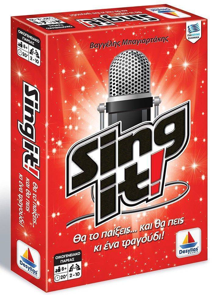 SING IT! ΔΕΣΥΛΛΑΣ