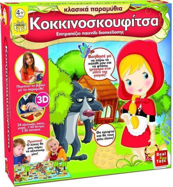 ΚΟΚΚΙΝΟΣΚΟΥΦΙΤΣΑ