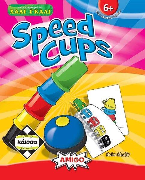 KAISSA SPEED CUPS