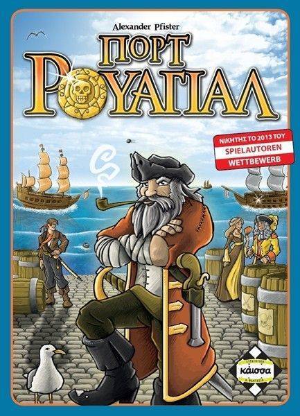 ΠΟΡΤ ΡΟΥΑΓΙΑΛ KAISSA