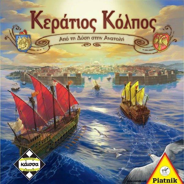 ΚΕΡΑΤΙΟΣ ΚΟΛΠΟΣ KAISSA