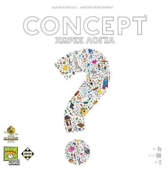 KAISSA CONCEPT ΧΩΡΙΣ ΛΟΓΙΑ