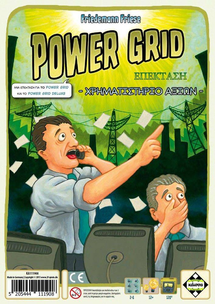 POWER GRID : ΧΡΗΜΑΤΙΣΤΗΡΙΟ ΑΞΙΩΝ