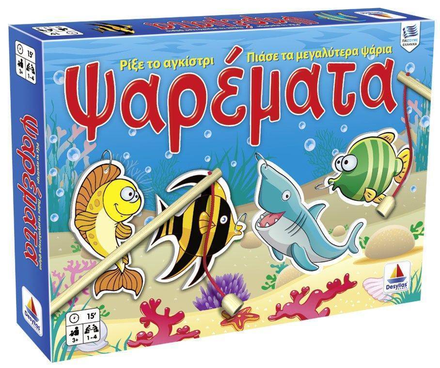 DESYLLAS ΨΑΡΕΜΑΤΑ ΝΕΑ ΕΚΔΟΣΗ ΔΕΣΥΛΛΑΣ