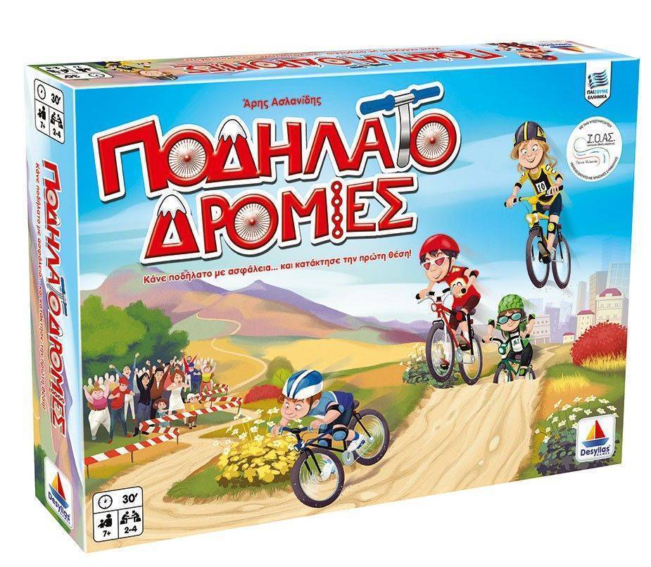 ΔΕΣΥΛΛΑΣ ΠΟΔΗΛΑΤΟΔΡΟΜΙΕΣ