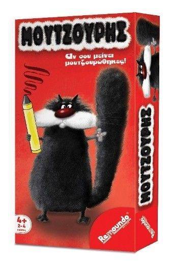 REMOUNDO ΜΟΥΤΖΟΥΡΗΣ