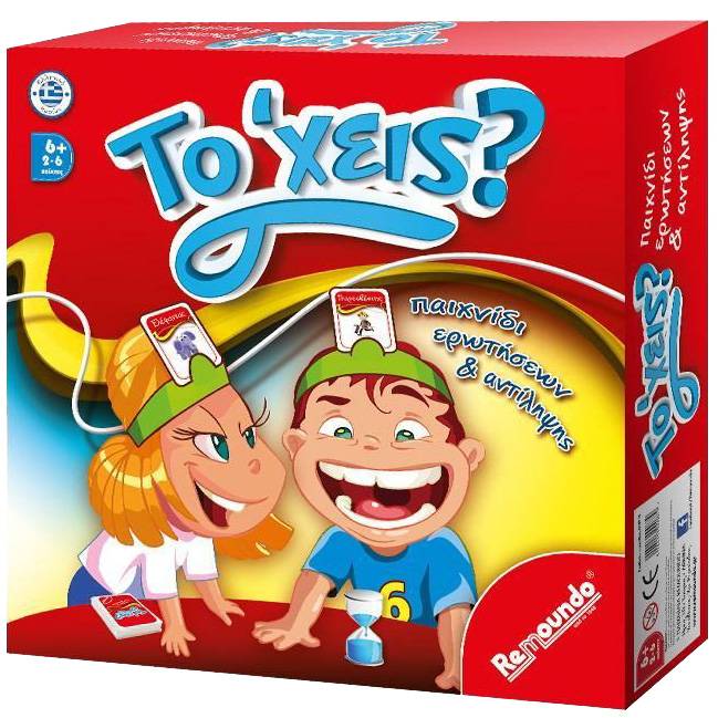 ΤΟ 'ΧΕΙΣ? REMOUNDO