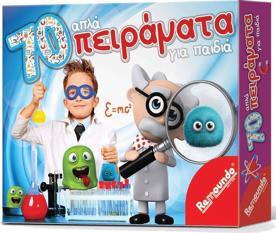 70 ΠΕΙΡΑΜΑΤΑ ΓΙΑ ΠΑΙΔΙΑ REMOUNDO