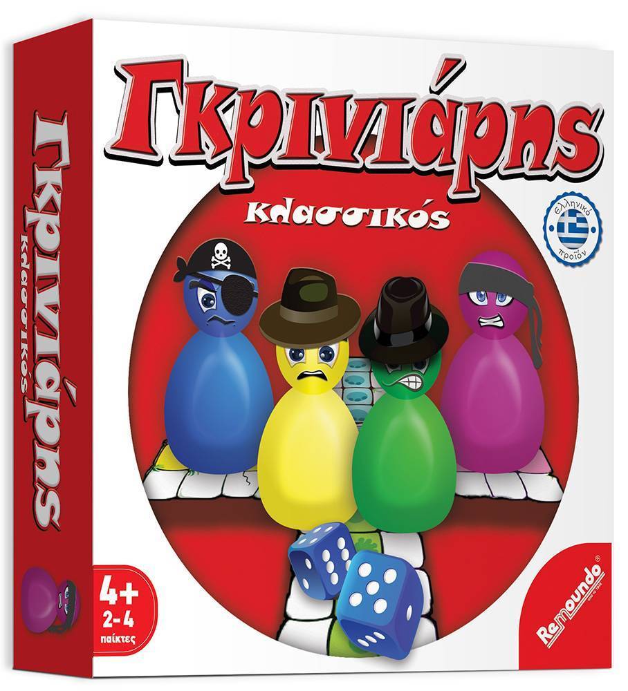 ΓΚΡΙΝΙΑΡΗΣ ΚΛΑΣΣΙΚΟΣ REMOUNDO