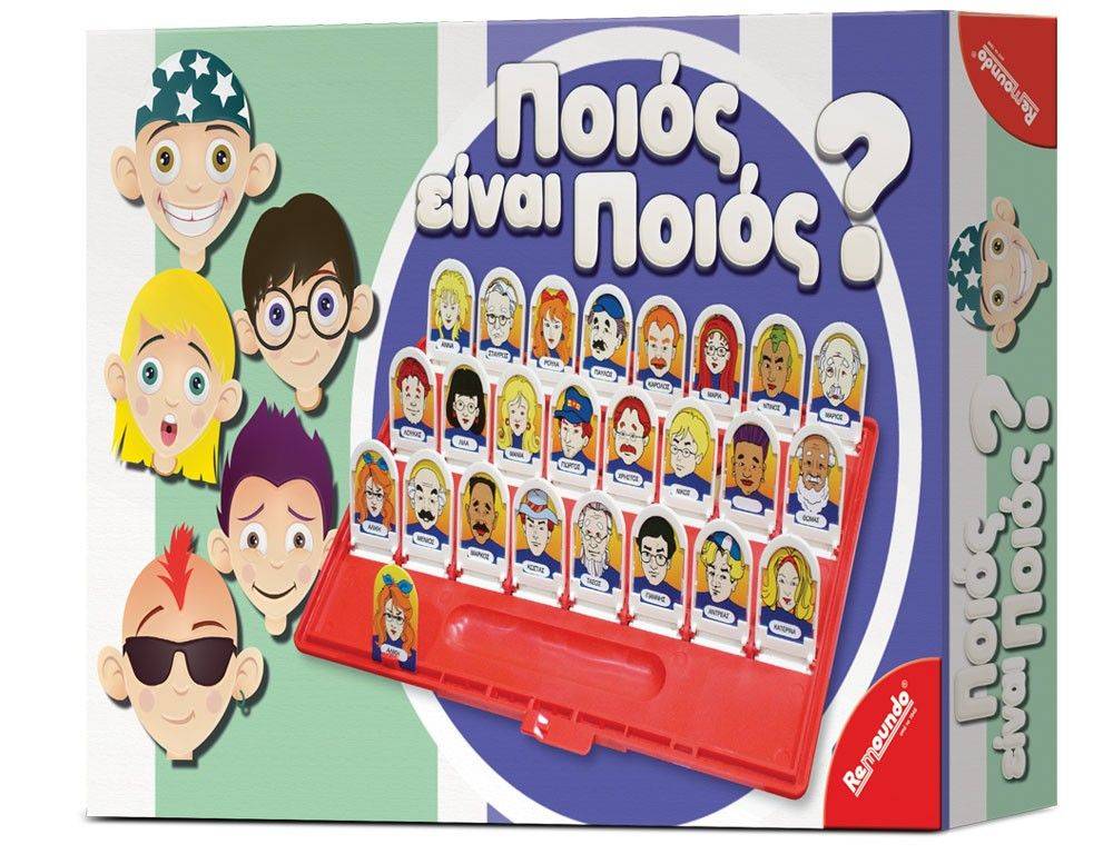 ΠΟΙΟΣ ΕΙΝΑΙ ΠΟΙΟΣ; REMOUNDO