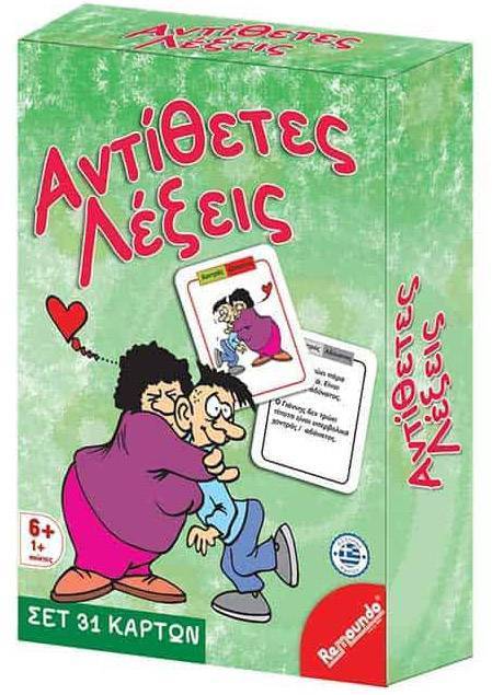 ΑΝΤΙΘΕΤΕΣ ΛΕΞΕΙΣ