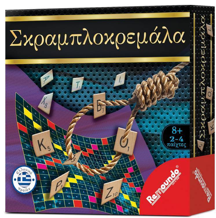 REMOUNDO ΣΚΡΑΜΠΛΟΚΡΕΜΑΛΑ