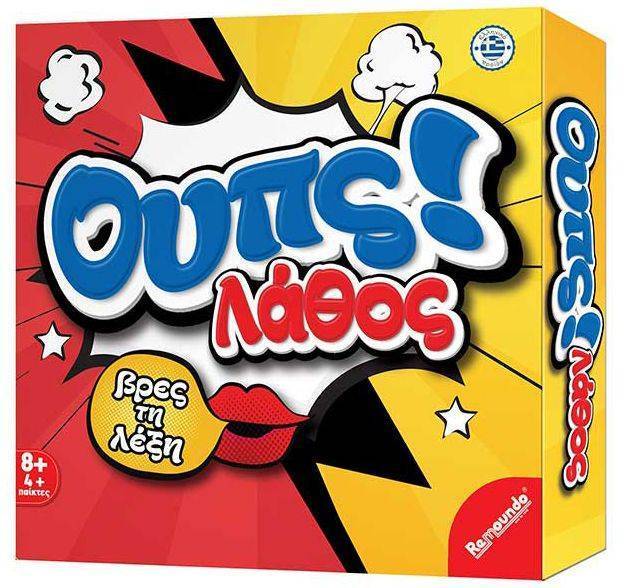 ΟΥΠΣ - ΛΑΘΟΣ ΛΕΞΗ