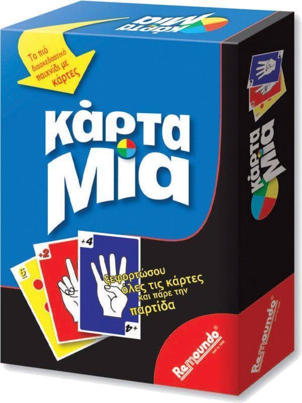 ΚΑΡΤΑ ΜΙΑ REMOUNDO