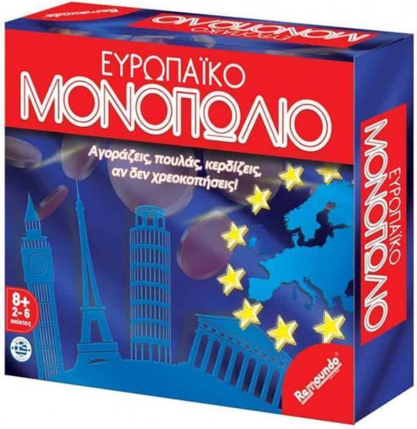 REMOUNDO ΕΥΡΩΠΑΪΚΟ ΜΟΝΟΠΩΛΙΟ ΜΕ ΕΥΡΩ