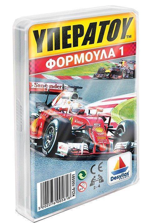 ΔΕΣΥΛΛΑΣ ΥΠΕΡΑΤΟΥ ΦOΡΜΟΥΛΑ 1