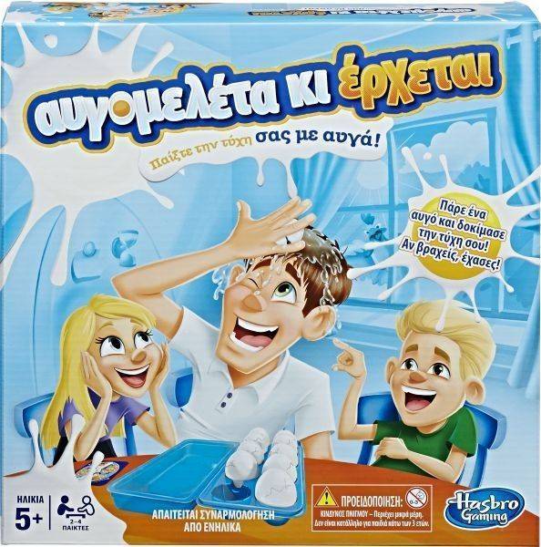 HASBRO ΑΥΓΟΜΕΛΕΤΑ - ΕΡΧΕΤΑΙ C2473110