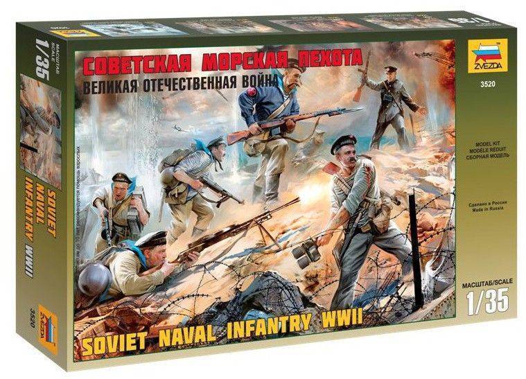 ΦΙΓΟΥΡΕΣ 1/35 ZVEZDA SOVIET WW2 MARINES (3520) ZVEZDA