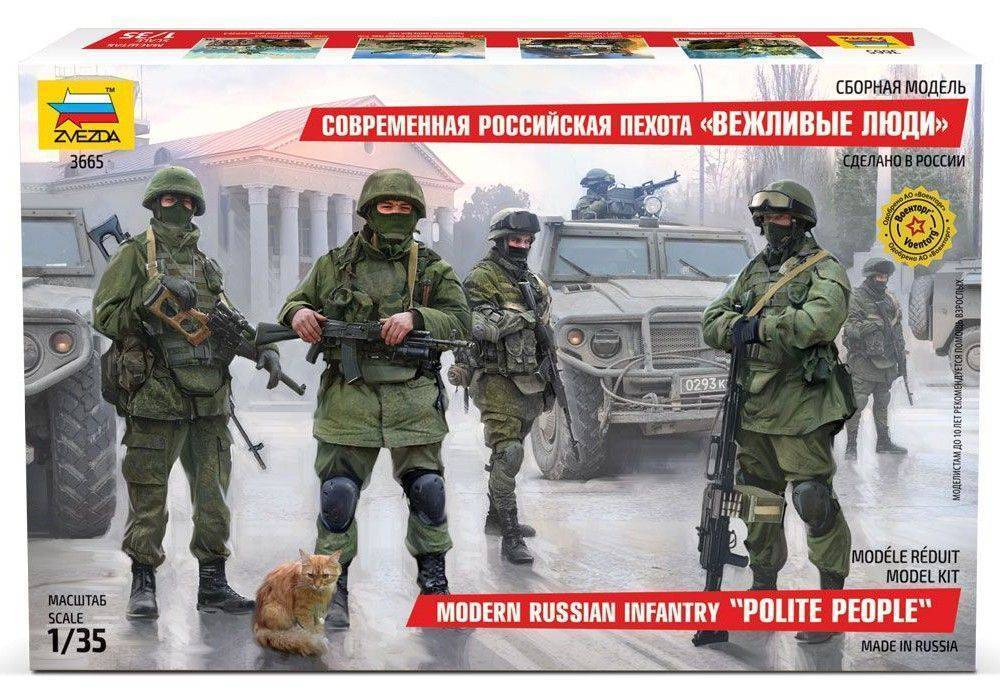 ΦΙΓΟΥΡΕΣ 1/35 ZVEZDA MODERN RUSSIAN INFANTRY (3665) ZVEZDA