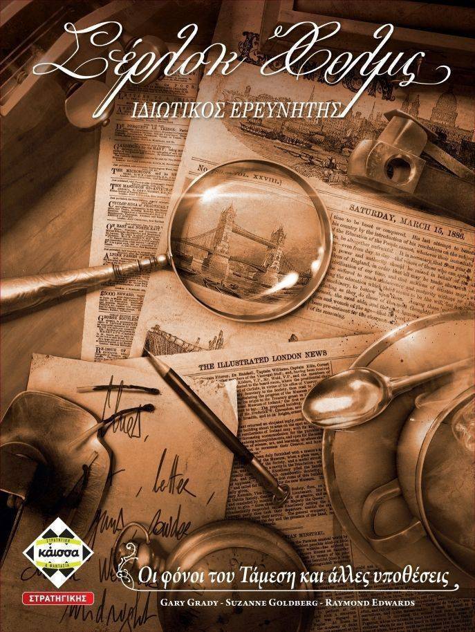 KAISSA ΣΕΡΛΟΚ ΧΟΛΜΣ KA112547