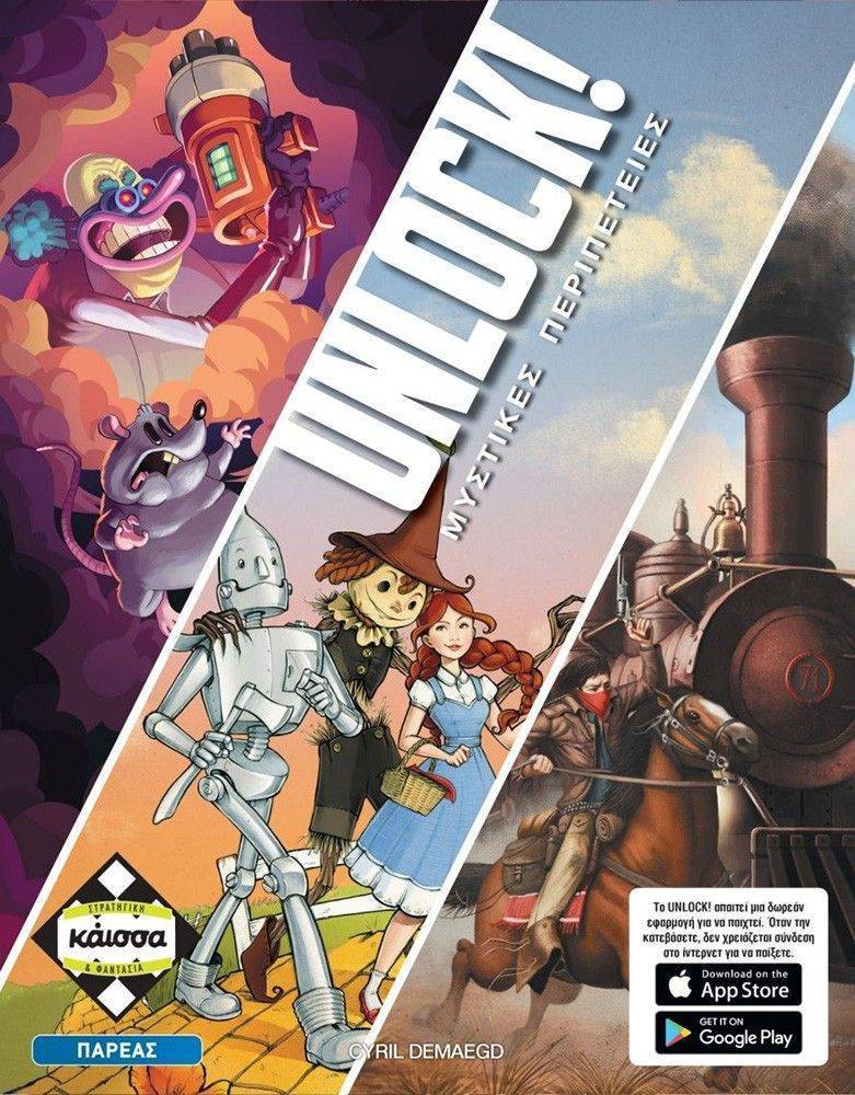 UNLOCK! ΜΥΣΤΙΚΕΣ ΠΕΡΙΠΕΤΕΙΕΣ KAISSA