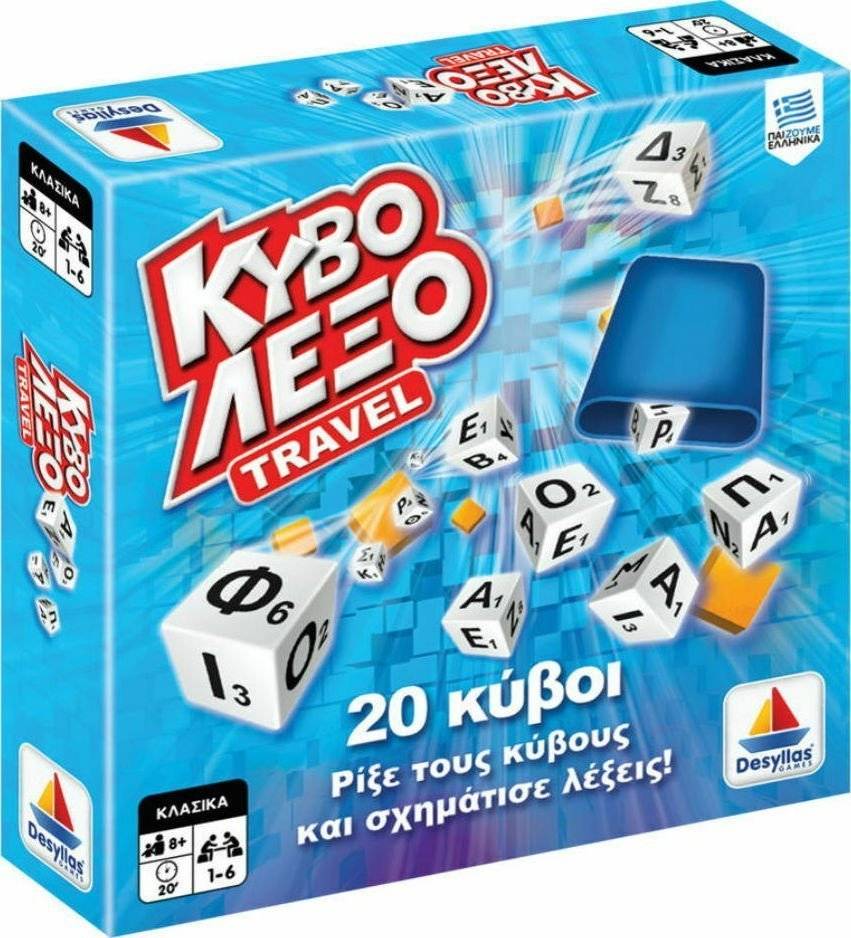 ΚΥΒΟΛΕΞΟ TRAVEL 20 ΚΥΒΟΙ ΔΕΣΥΛΛΑΣ