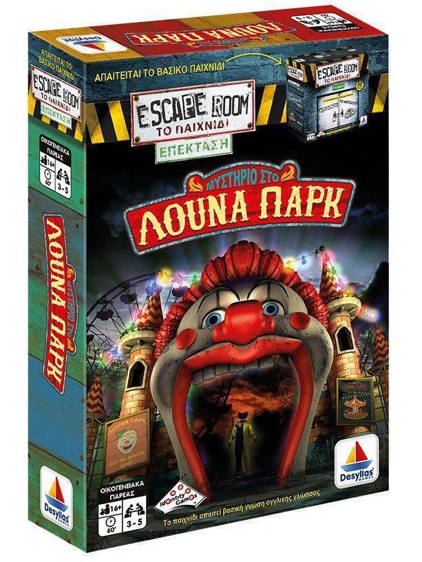 ESCAPE ROOM:ΛΟΥΝΑ ΠΑΡΚ ΔΕΣΥΛΛΑΣ