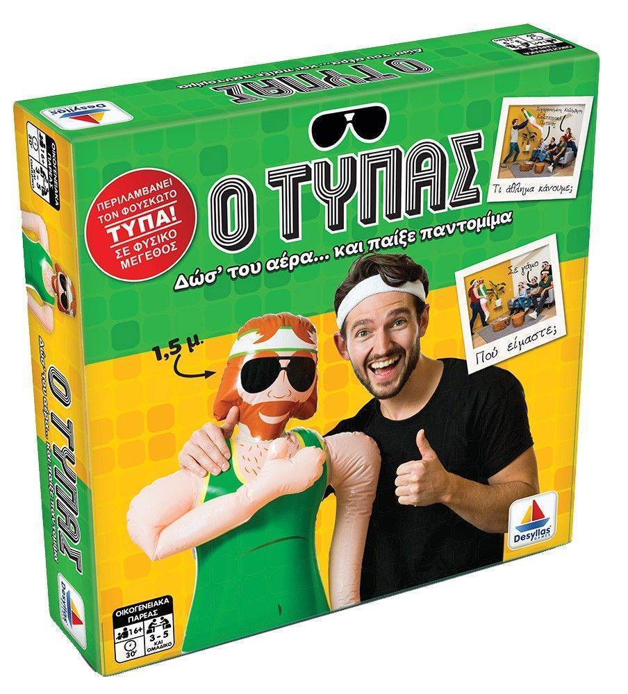 ΔΕΣΥΛΛΑΣ Ο ΤΥΠΑΣ