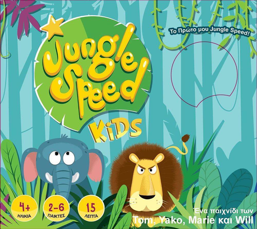 KAISSA ΕΠΙΤΡΑΠΕΖΙΟ ΠΑΙΧΝΙΔΙ JUNGLE SPEED KIDS
