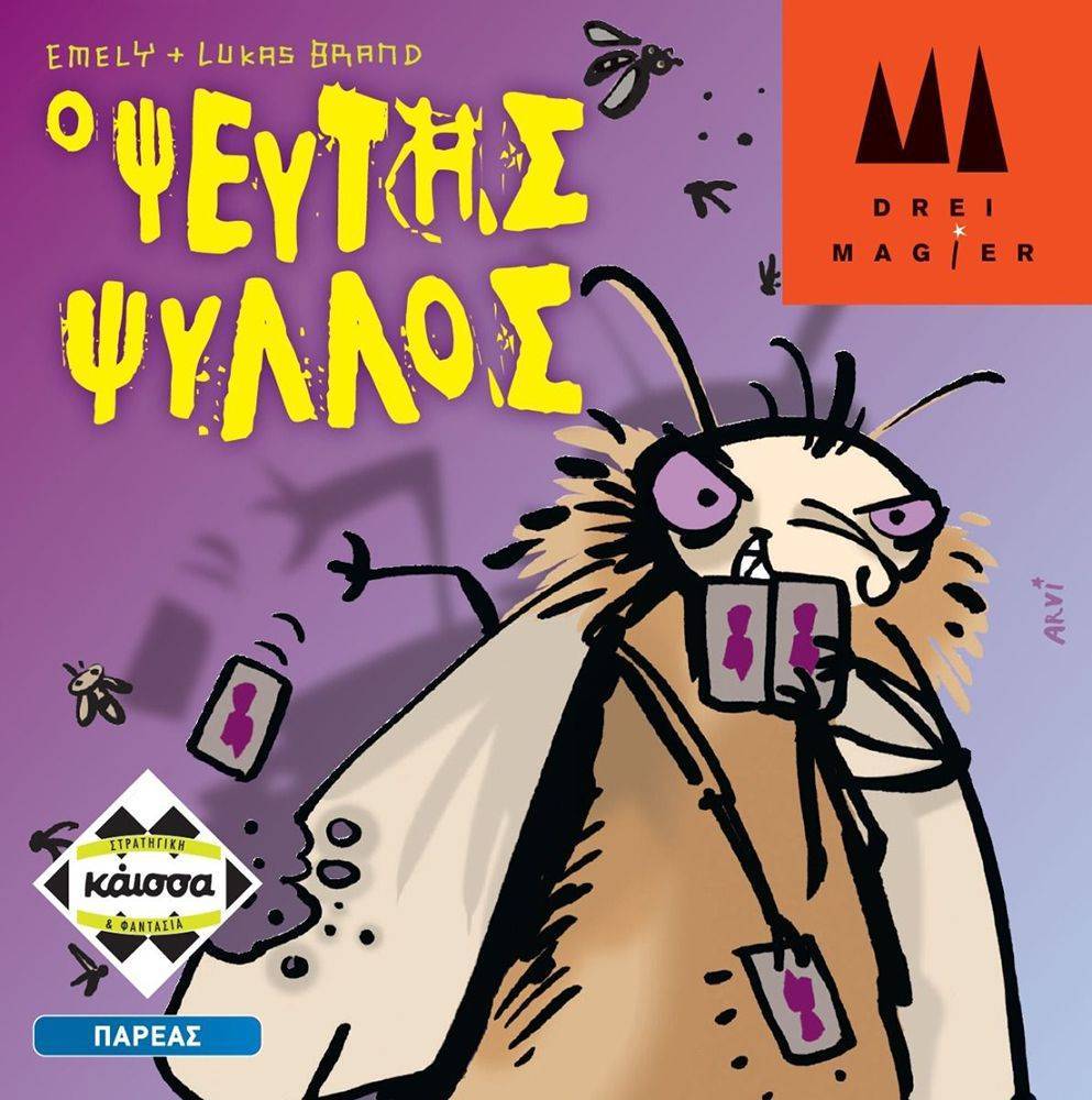 ΨΕΥΤΗΣ ΨΥΛΛΟΣ KAISSA