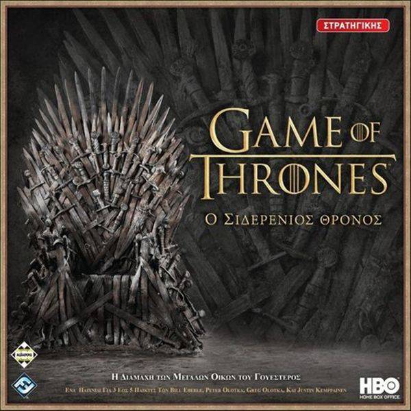 A GAME OF THRONES: O ΣΙΔΕΡΕΝΙΟΣ ΘΡΟΝΟΣ KAISSA