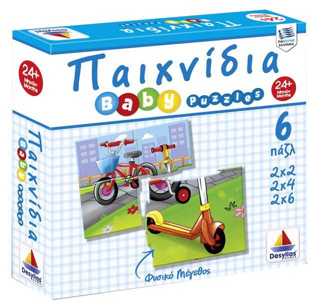BABY PUZZLE ΔΕΣΥΛΛΑΣ ΟΧΗΜΑΤΑ 24 ΚΟΜΜΑΤΙΑ ΔΕΣΥΛΛΑΣ