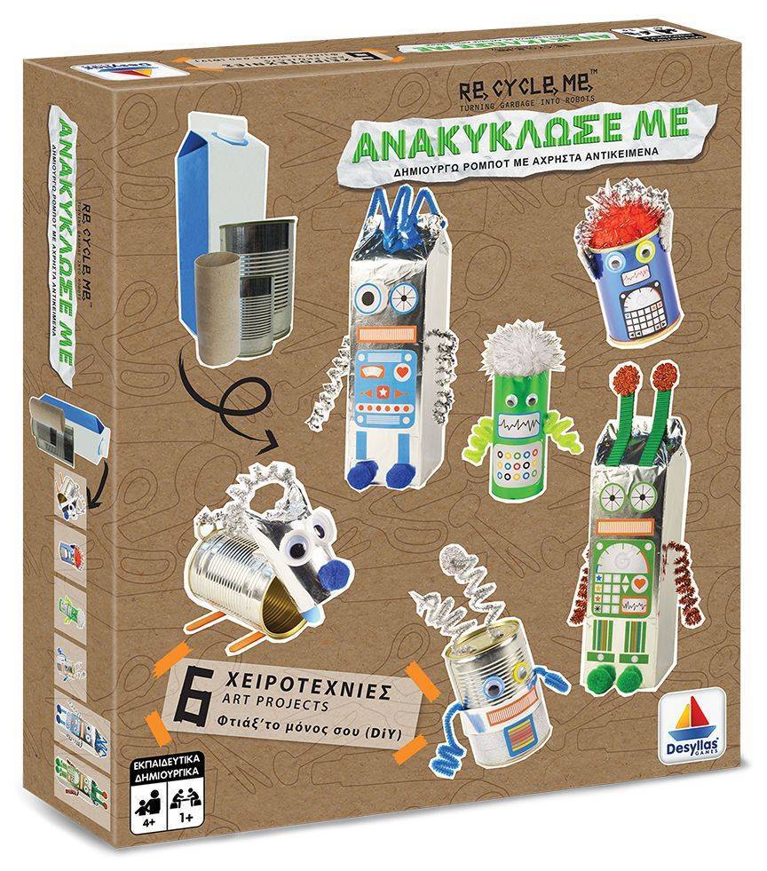 ΑΝΑΚΥΚΛΩΣΕ ΜΕ ΔΗΜΙΟΥΡΓΩ 6 ΧΕΙΡΟΤΕΧΝΙΕΣ DIY - ΡΟΜΠΟΤ ΔΕΣΥΛΛΑΣ