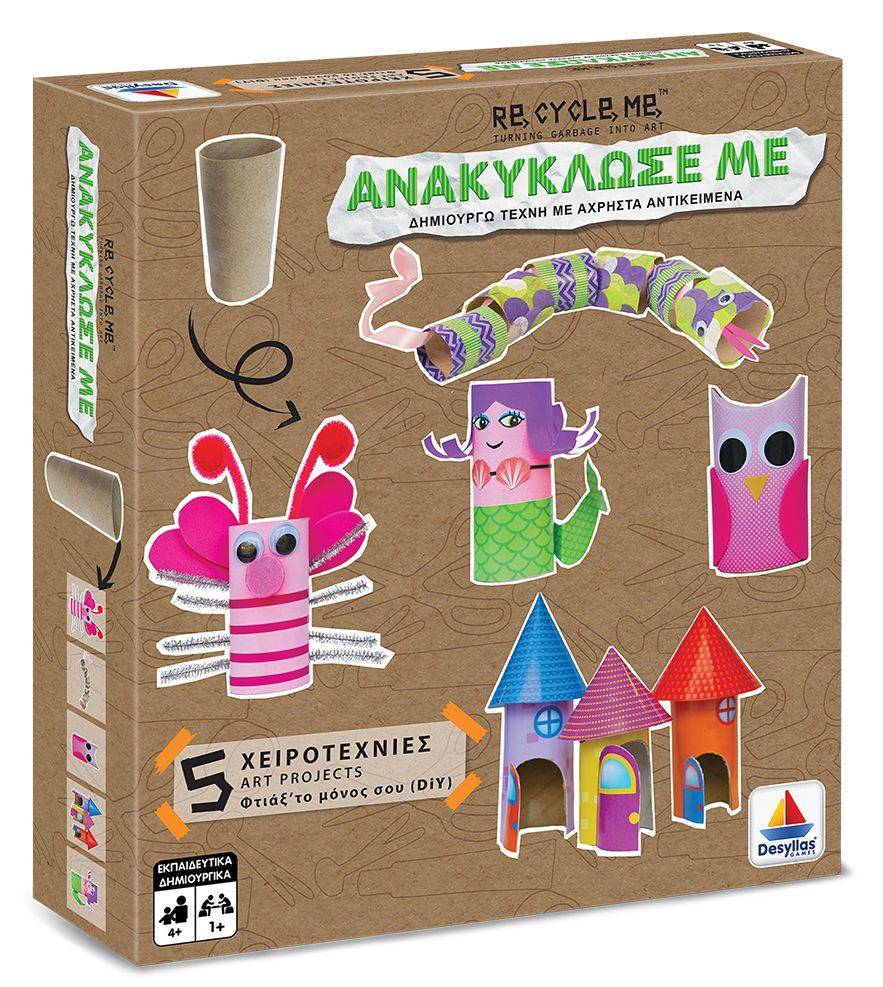 ΔΕΣΥΛΛΑΣ ΑΝΑΚΥΚΛΩΣΕ ΜΕ ΔΗΜΙΟΥΡΓΩ 5 ΧΕΙΡΟΤΕΧΝΙΕΣ DIY - ΡΟΛΟ ΚΟΡΙΤΣΙΑ