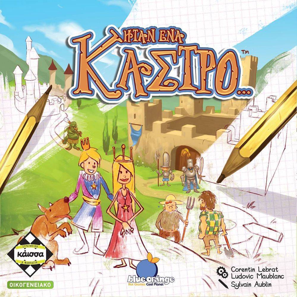 KAISSA ΗΤΑΝ ΕΝΑ ΚΑΣΤΡΟ ...