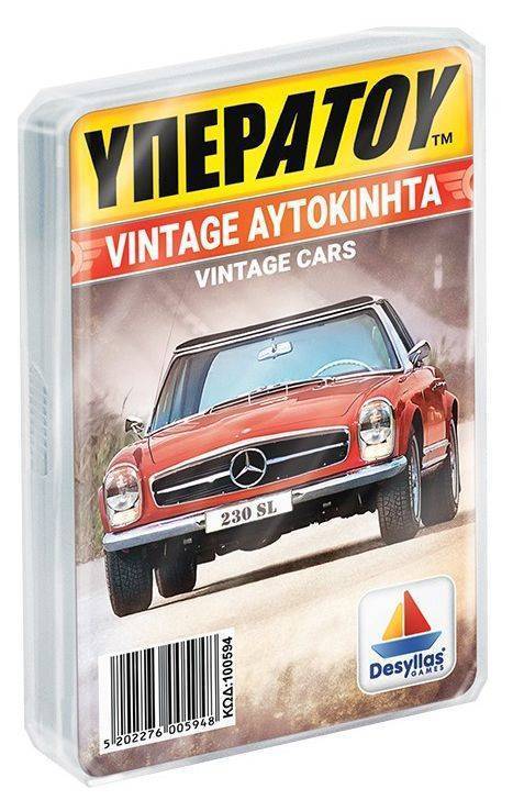 ΥΠΕΡΑΤΟΥ VINTAGE ΑΥΤΟΚΙΝΗΤΑ